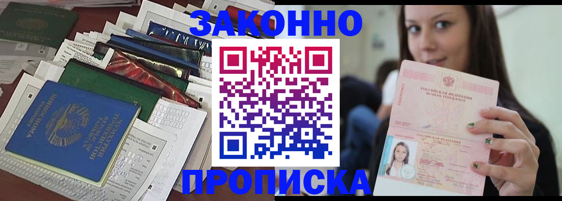 временная регистрация для школы в Гудермесе