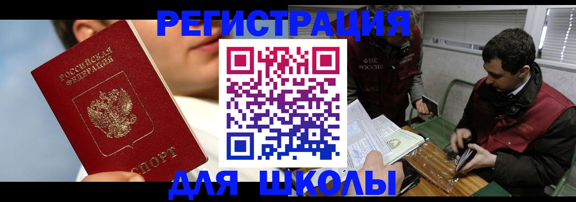 прописка для кредита в Гудермесе