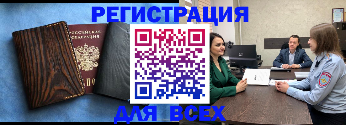 временная регистрация законно в Гудермесе