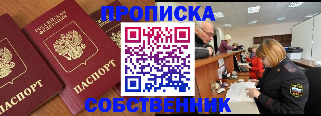 прописка ребенка в Гудермесе