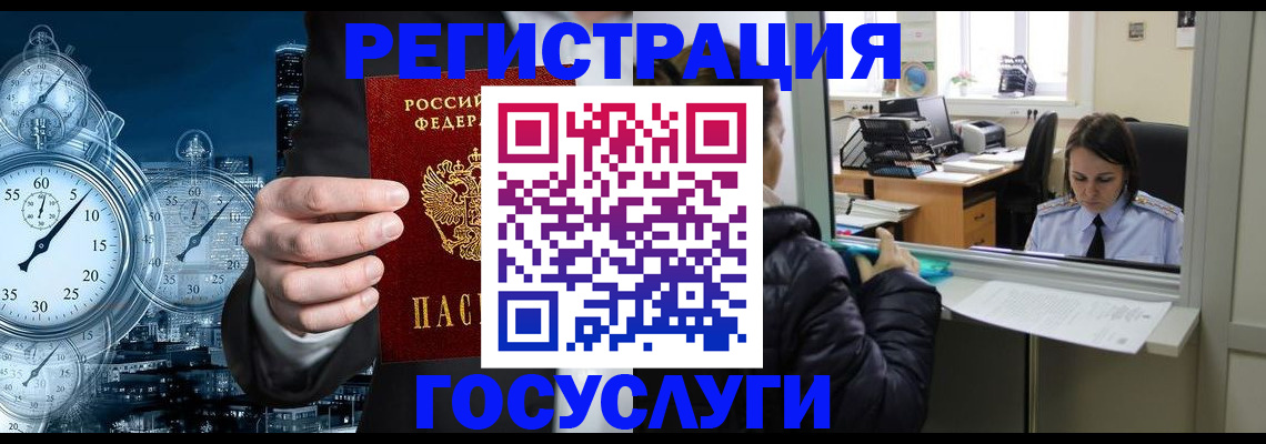 временная регистрация в квартире в Гудермесе