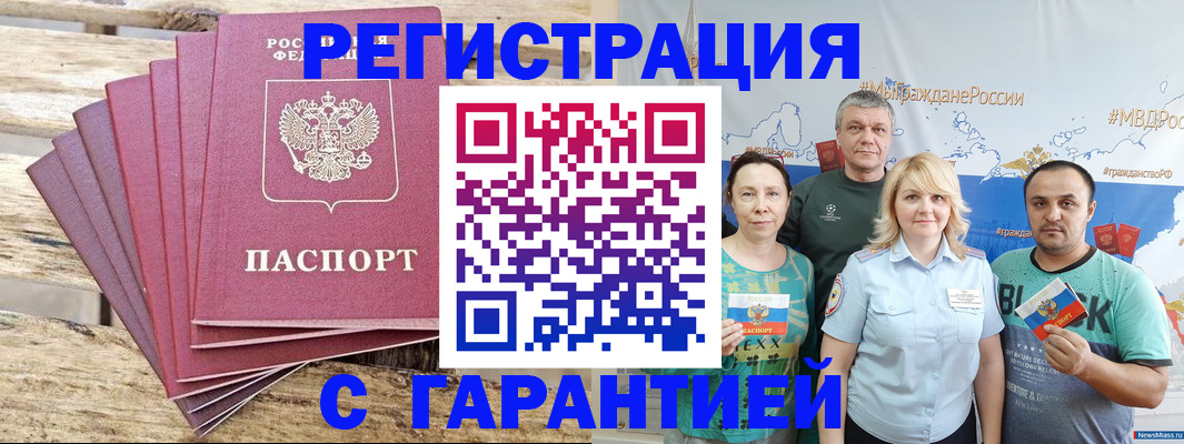 регистрация для школы в Гудермесе
