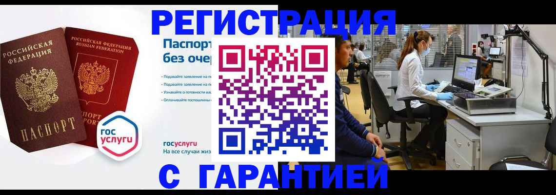 временная регистрация для школы в Гудермесе